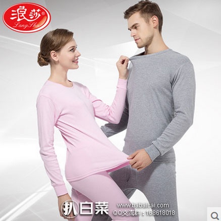 天猫商城：浪莎 男女 薄款保暖内衣秋衣秋裤  多色可选，现价￥69，领取￥30元优惠券，实付￥39包邮