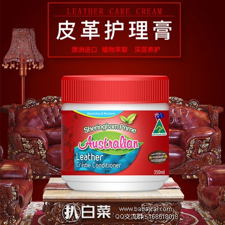 天猫商城：澳洲进口喜运亨 皮革护理剂350ml  现价￥158，领取￥100优惠券，券后实付￥58包邮
