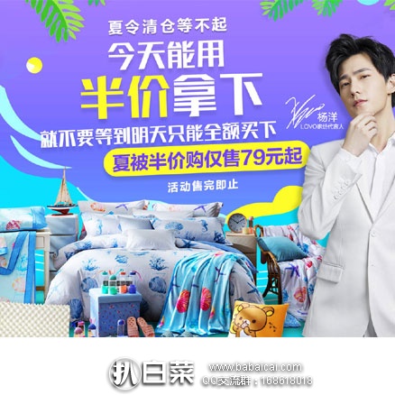 LOVO罗莱官网：夏令清仓活动，低至5折，可领券满减！