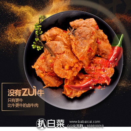 天猫商城：牛头牌 卤汁牛肉100g*4袋    叠加￥10优惠券，双重优惠后￥43.85包邮