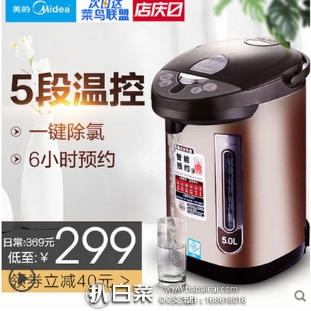 天猫商城：Midea 美的 PF703-50T 智能温控 电热水壶 5L  聚划算活动价￥339，领取￥100元优惠券，券后实付 ￥239包邮