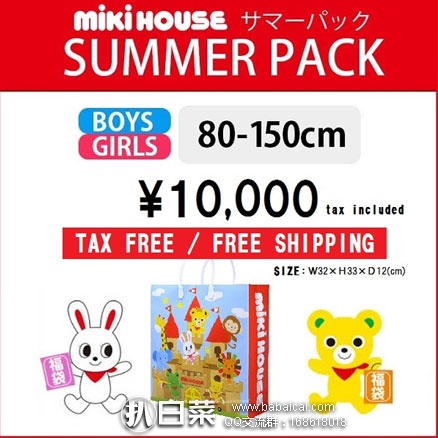 乐天国际:乐天的中秋福利来啦!推荐9款超值《免邮》福袋劲爆来袭+叠加用码满减