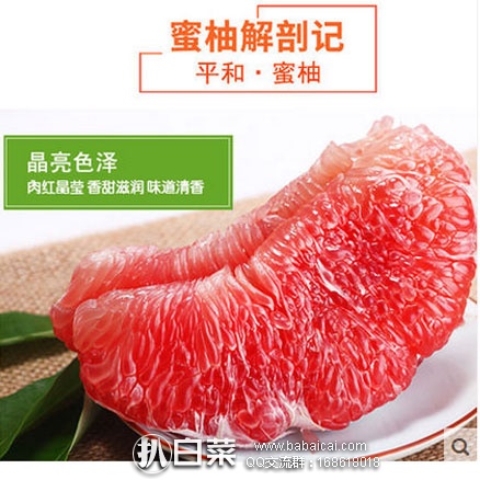 天猫商城：福建漳州平和 山里故事 现摘红心蜜柚 5斤 现价￥37.9，领取￥15元优惠券，券后实付￥22.9包邮