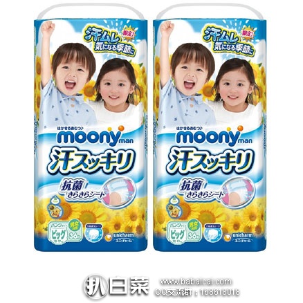 日本亚马逊：限定新款尤妮佳L42/XL36拉拉裤 汗清爽型下单8折 折后价1976日元（约￥119）