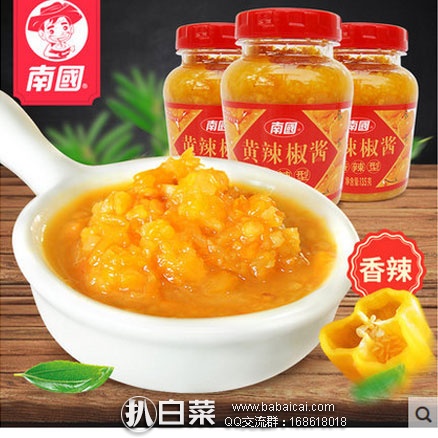 天猫商城：海南特产 南国 黄灯笼辣椒酱135g*3瓶  现价￥22.9，领取￥5元优惠券，实付￥17.9包邮
