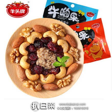 天猫商城：牛头牌 牛肉松混合每日坚果 牛呦果25g*7袋  现价￥49.9，领取￥30元优惠券，实付￥19.9包邮