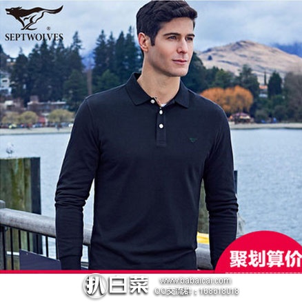 天猫商城：Septwolves 七匹狼 长袖款 男士 翻领纯棉POLO衫  现售价￥179，领取￥60元优惠券，券后实付￥119包邮
