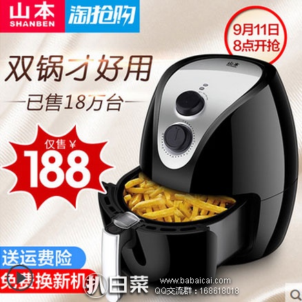 天猫商城：山本 SB-005 第三代空气炸锅 2.6L 现价￥188，领取店铺￥30优惠券，实付￥158包邮