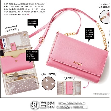 日本亚马逊：日本Sweet杂志11月刊 赠送 snidel 粉色小挎包 预售价仅880日元（￥52）