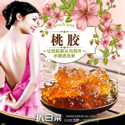 天猫商城:礼顺堂 天然野生桃胶250g 现团购价¥35,领取¥20元优惠券,实付¥15包邮