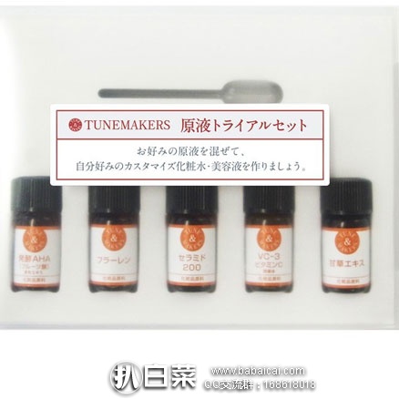 日本亚马逊：新款TUNEMAKERS敏感肌 限定原液小套装 3ml×5种 折后500日元（约￥29）
