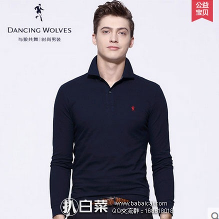 天猫商城：与狼共舞 男士纯棉长袖 翻领polo衫 现价￥129，领取￥30元优惠券，券后实付￥99包邮
