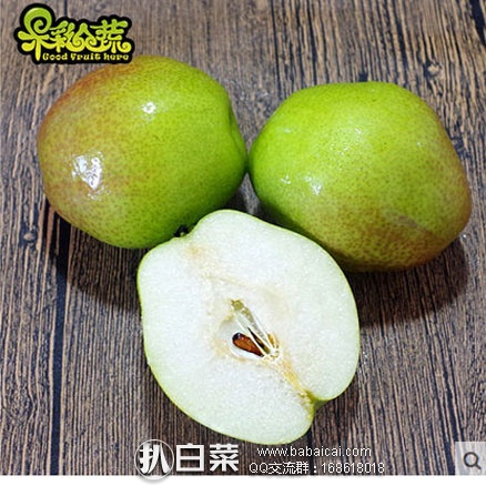 天猫商城：果彩众蔬 新鲜红香酥梨5斤  现售价￥24.9，领取￥5元优惠券，实付￥19.9包邮