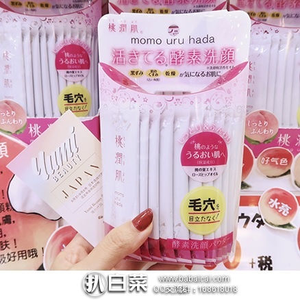 亚马逊海外购：日本桃润肌 活酵素 清洁去黑头 洗颜粉 1g*32包 特价￥114.78，凑单直邮免运费，含税到手仅￥129