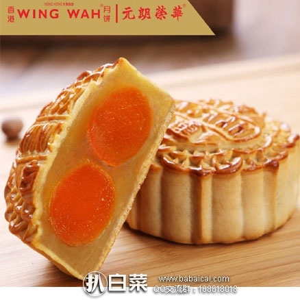 亚马逊中国：香港原装进口 元朗荣华 双黄白莲蓉月饼礼盒740g 秒杀价￥159包邮