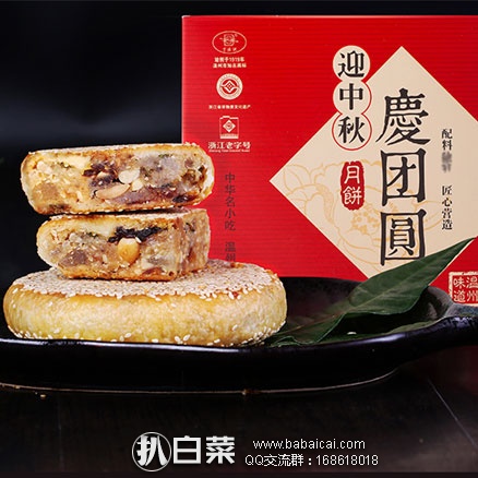 天猫商城:浙江老字号 丁源兴潮式手工月饼160g*2 现价¥20,领取¥10元优惠券,实付¥10包邮