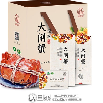 亚马逊中国：品湖韵 阳澄湖大闸蟹1388型礼券（公蟹4两4只+母蟹2.5两4只)  镇店之宝特价￥128包邮