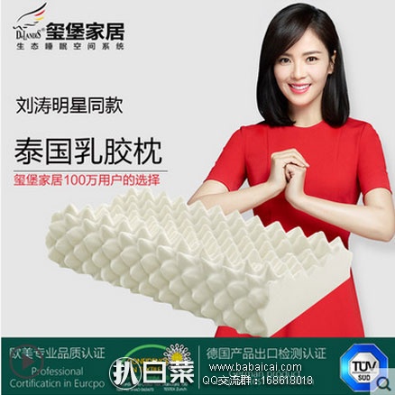 天猫商城：玺堡泰国乳胶枕 护颈 单人颈椎波浪/狼牙枕 现价￥298，领取￥200元优惠券，实付￥98包邮