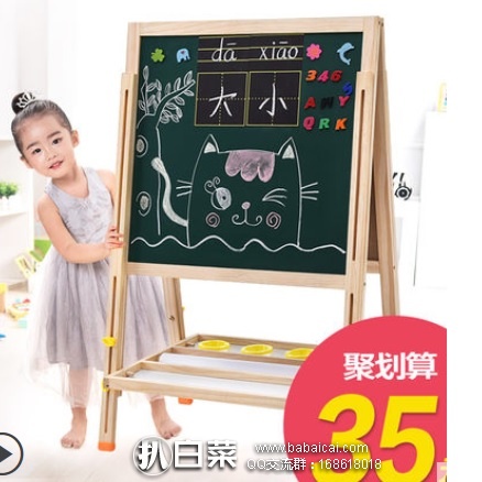 天猫商城：支架式 双面黑板套装 35*29cm 特价￥35，领券减￥5实付￥30包邮