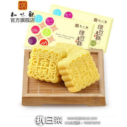 天猫商城：百年老字号 知味观 原味绿豆糕228g*2盒 现价￥39.9，领取￥10元优惠券，券后实付￥29.9包邮