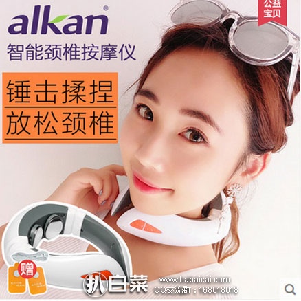 天猫商城：Alkan 智能家用颈椎按摩器  现售价￥239，领取￥80优惠券，券后实付￥159包邮