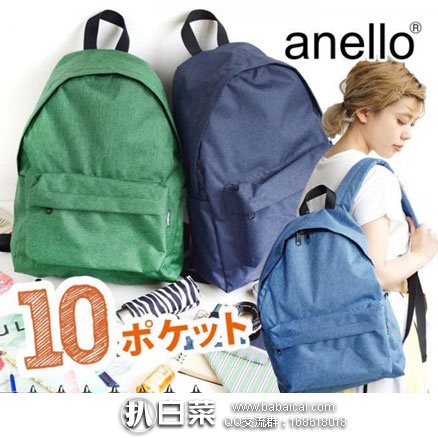 亚马逊海外购：日本潮流街包 Anello C1831 高密度手提双肩包  降至￥186.91，凑单免费直邮含税到手￥210