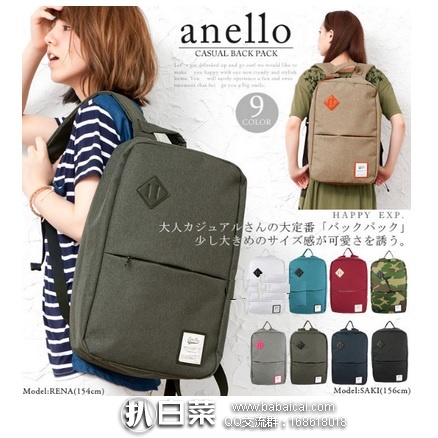亚马逊海外购：Anello 时尚双肩包 AU-A0135 降至￥107.96，凑单免费直邮，含税到手￥120
