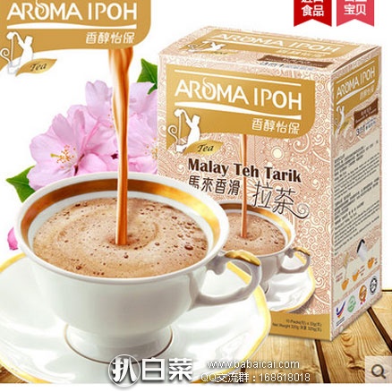 天猫商城：马来西亚进口 香醇怡保  速溶经典 港式奶茶粉 320g 现售价￥39.9，领取￥20元优惠券，券后实付￥19.9包邮