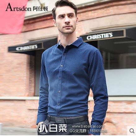天猫商城：Artsdon 阿仕顿 男士磨毛休闲衬衫 现售价￥99元，领取￥30元优惠券，实付￥69元包邮
