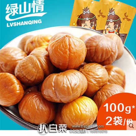 天猫商城：河北特产 迁西板栗仁 100g*2袋  现售价￥21.9 ，领取￥10元优惠券，实付￥11.9包邮