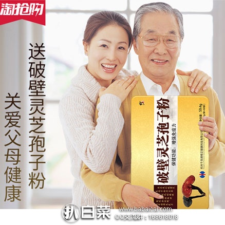 天猫商城:修正药业 破壁灵芝孢子粉 0.99g/袋*60袋 现售价¥138,领取¥5元优惠券,实付¥88包邮