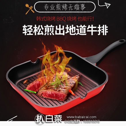 天猫商城：德铂 debo 多特蒙德平底 不粘牛排锅 24cm  现价￥119，领取￥60元优惠券，券后实付 ￥59包邮