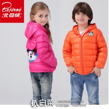 天猫商城：北极绒 男女童90%白鸭绒羽绒服 特价￥88，领券减￥20实付￥68包邮