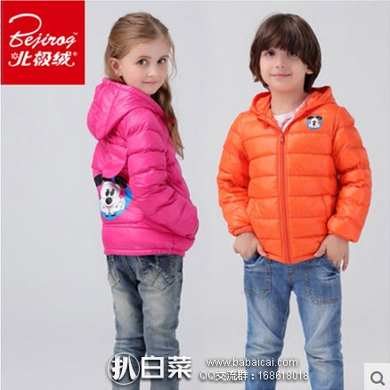 天猫商城：北极绒 男女童90%白鸭绒羽绒服 多色可选  现售价￥109，领取￥30元优惠券，实付￥79包邮