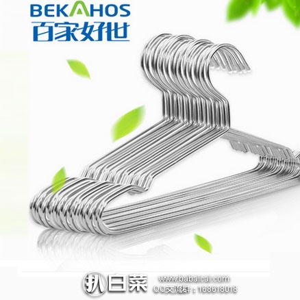 天猫商城：BEKAHOS 百家好世 实心加粗不锈钢晾衣架 10个  现团购价￥24.9，领取￥5优惠券，实付￥19.9包邮