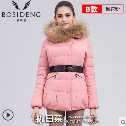天猫商城：波司登 女士中长款毛领 修身款羽绒服 多款可选，现售价￥299，领取￥150优惠券，券后实付￥149包邮