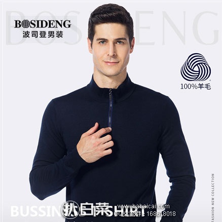 天猫商城：Bosideng 波司登 男士100%纯羊毛衫 2色可选，现售价￥228，领取￥100优惠券，券后实付￥128包邮