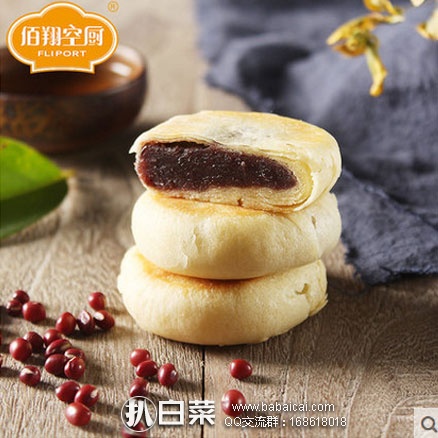 å¤©ç«ååï¼ä½°ç¿ç©ºå¨ çº¢è±é¦é¥¼ 250g  ç°å®ä»·ï¿¥15.8ï¼é¢åï¿¥3ä¼æ å¸ï¼å®ä»ï¿¥12.8åé®