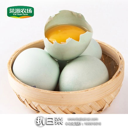 天猫商城：Cai Yuan Farm 菜源农场 农家新鲜散养绿壳鸡蛋 30枚 现售价￥59.8，领取￥30优惠券，实付￥19.9包邮
