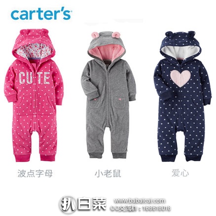 天猫商城：Carter’s 卡特 女宝宝小熊耳朵连帽连体衣 3色可选，￥64包邮（定金￥10元可抵￥25）