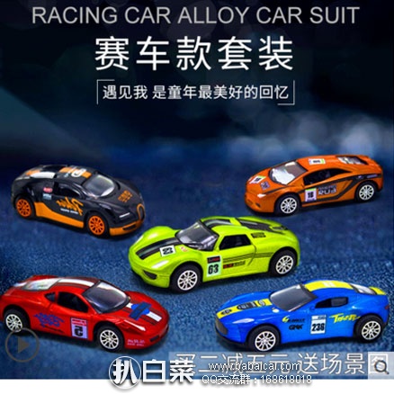 天猫商城：亿尔 迷你合金小汽车 套装 现售价￥34.8，领取￥20元优惠券，券后实付 ￥14.8包邮