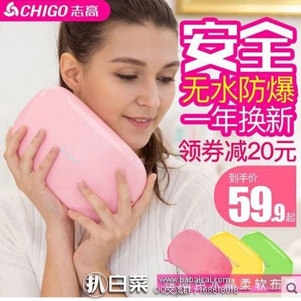 天猫商城：Chigo 志高 ZG-N12 充电暖手宝 多色可选，现售价￥49.9，领取￥50元优惠券，券后实付￥29.9包邮