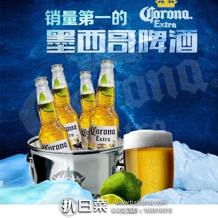 天猫商城:墨西哥进口 CORONA 科罗娜 精酿啤酒 330ml*12瓶¥69包邮(支付¥10元定金可抵扣¥30元)