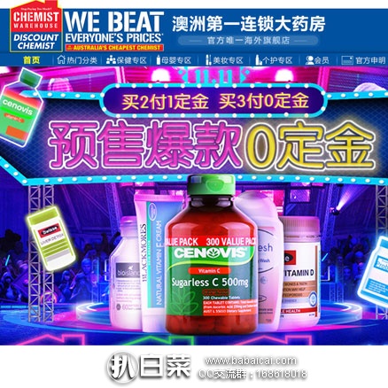 天猫商城：天猫国际 CW官方旗舰店 领取满￥89-￥50元券 多数商品可用