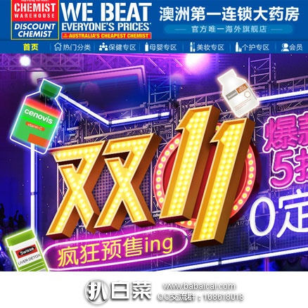 天猫商城：天猫国际 CW官方旗舰店双11预售活动 前15分钟半价，定金最高翻3倍！