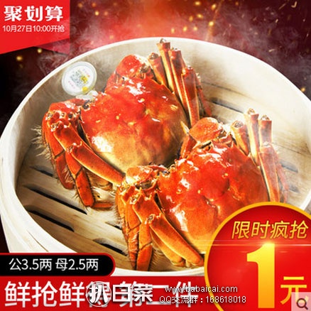天猫商城：阳澄绿洲 阳澄湖大闸蟹 3.5两公 2.5两母 6只礼盒装*2盒  现售价￥158，第2件1元再叠加￥5优惠券，券后实付 ￥154包邮