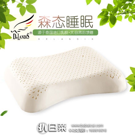 天猫商城：玺堡泰国乳胶枕 舒眠护颈枕 现售价￥288，领取￥200优惠券，实付￥88包邮