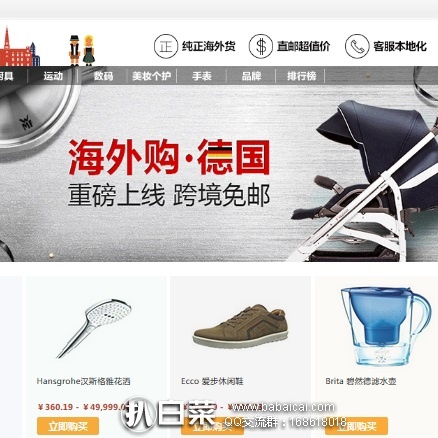 亚马逊海外购：德国亚马逊正式入驻亚马逊海外购，部分产品参与Prime会员或试用会员满￥200直邮免邮服务