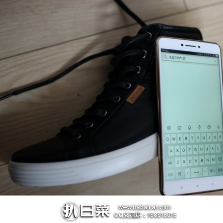 eccosoftrouku7xihei123