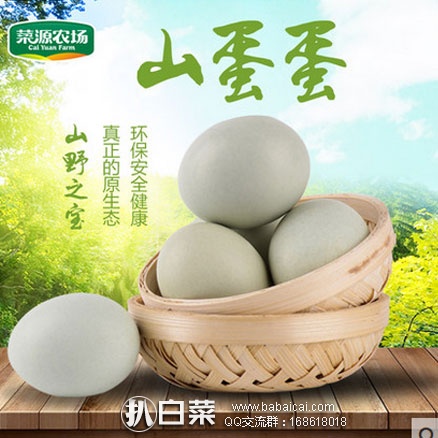 天猫商城：Cai Yuan Farm 菜源农场 农家新鲜散养绿壳鸡蛋 20枚  现预售价￥39.9，领取￥20优惠券，实付￥19.9包邮